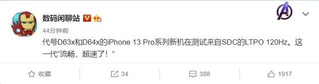 苹果 iphone 13 pro/max 正测试三星 ltpo 120hz 屏幕：手机代号 d63x、d64x 