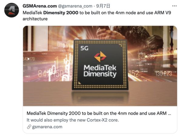 联发科4nm旗舰芯片：天玑2000将于年底之前上市